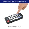 ELPA Easy TV Remote Control RC-TV101