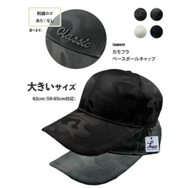 Laquest Camouflage Baseball Cap, Large Size (Up to 25.6 inches (65 cm), Deep, Men's/Women's, Light Gray No Logo