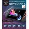 LOE Switch 2 Protective Film, AR Anti-Reflection, Anti-Fingerprint, Lightweight PET