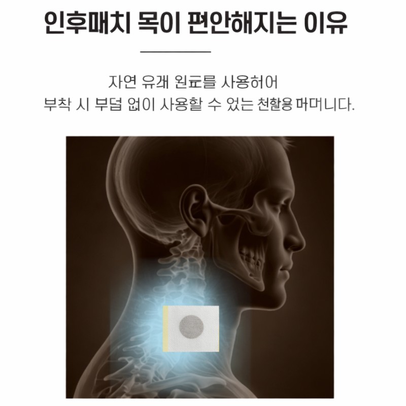 목을 편하게 하고 호흡이 원활해지게 해줍니다 미도리미 목 건조 칼칼