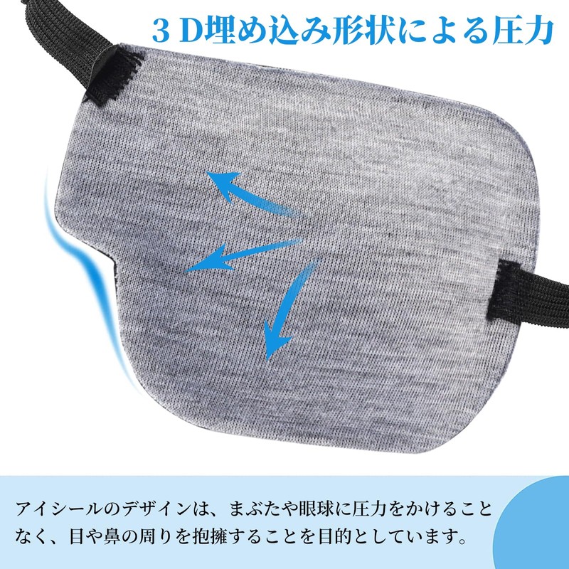 yowodana 3D Eye Patch, Left Eye, Right Eye, 2-Piece Set,