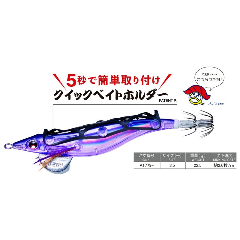 Duel Yo-Zuri A1778-LGLI 01: Sushi Q Squid Jig, For Middle