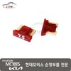 Hyundai Mobis Fuse New Mini 7.5A 08C06 30250 / 퓨즈 뉴미니 7.5A 08C06 30250