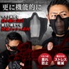 Ukiukiwaku Shoten Mesh Face Mask, Improved Fixed Band, Face Guard,