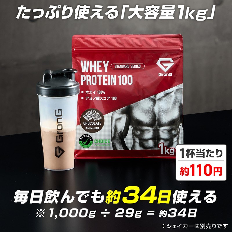GronG (グロング) Whey Protein 1kg No Artificial Sweeteners No Sweeteners
