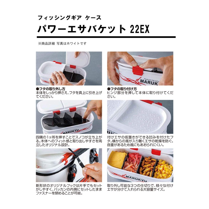 Marukyu Power Food Bucket 22EX Black, 9.1 x 4.5 (w)
