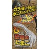 水に入れるとたまごから恐竜が! びっくりたまご 恐竜 206-667