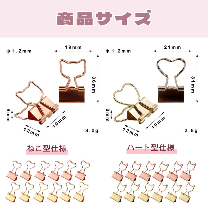 DEVENTORZ Double Clip Cat Shape 19mm 12pcs Cat Design Metal