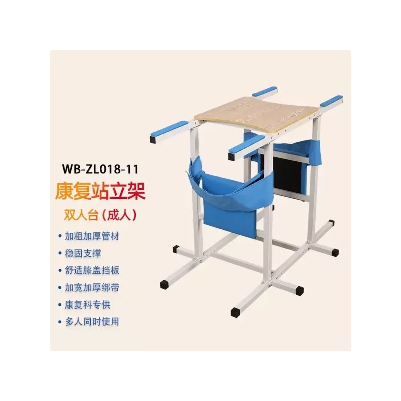 하지 재활 기립대 편마비 다리 일어나는 프레임 훈련 [C. 1인