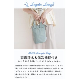 Legato Largo LH-D1441 2-Way Shoulder Bag, Osanpo Bag, MGR, Free size