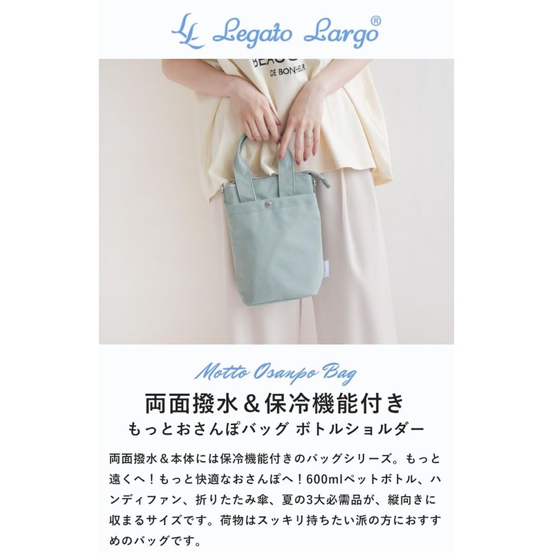 Legato Largo LH-D1441 2-Way Shoulder Bag, Osanpo Bag, MGR, Free