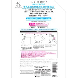 Kewpie Baby Full Body Foaming Soap, 23.7 fl oz (700 ml) (2 Refills)