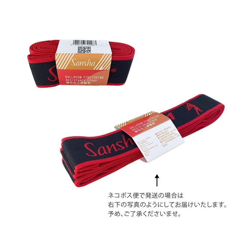 Sansha 91AH0001 Stretch Loop Band (Green) 37.8 x 1.6 x