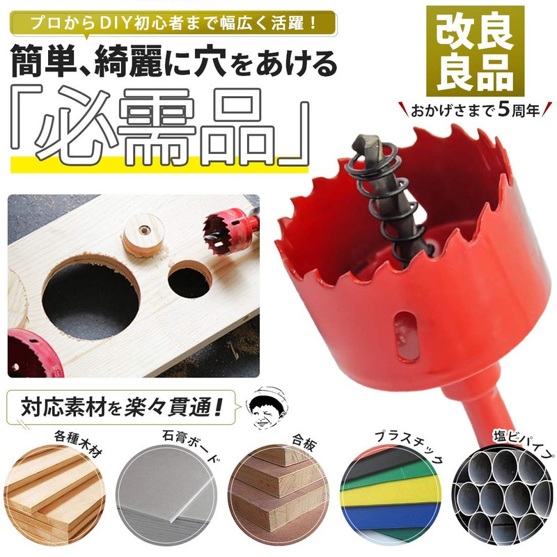 Hole Saws, Supports Electric Drill & Drilling Machine, For Carpentry