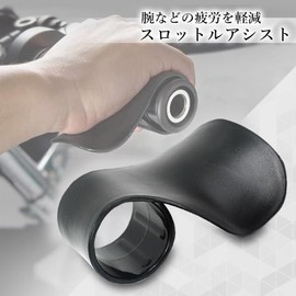Bike Throttle Assist, Grip Assist, Axle Assist, Throttle Lock, Accelerator Assisted, Fatigue, Reduces Strain, Touring