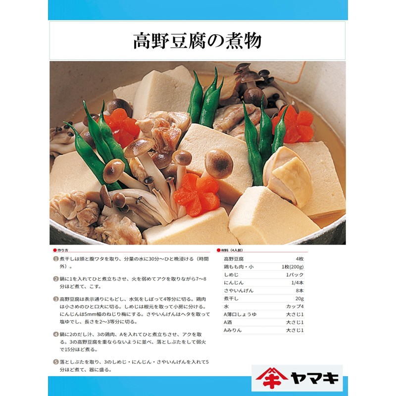 Yamaki, Salt-Free Fresh Boiled Sardine, 3.5 oz (100 g)