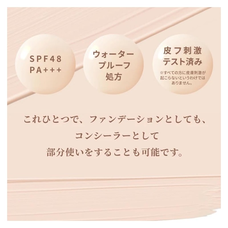 【Official】Marshfield SC Cream Foundation S Refill SPF48 PA+++ Waterproof Coverage