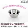Yoshikawa SJ1391 Tsubame Sanjo Bowl, Silver, 5.5 inches (14 cm),