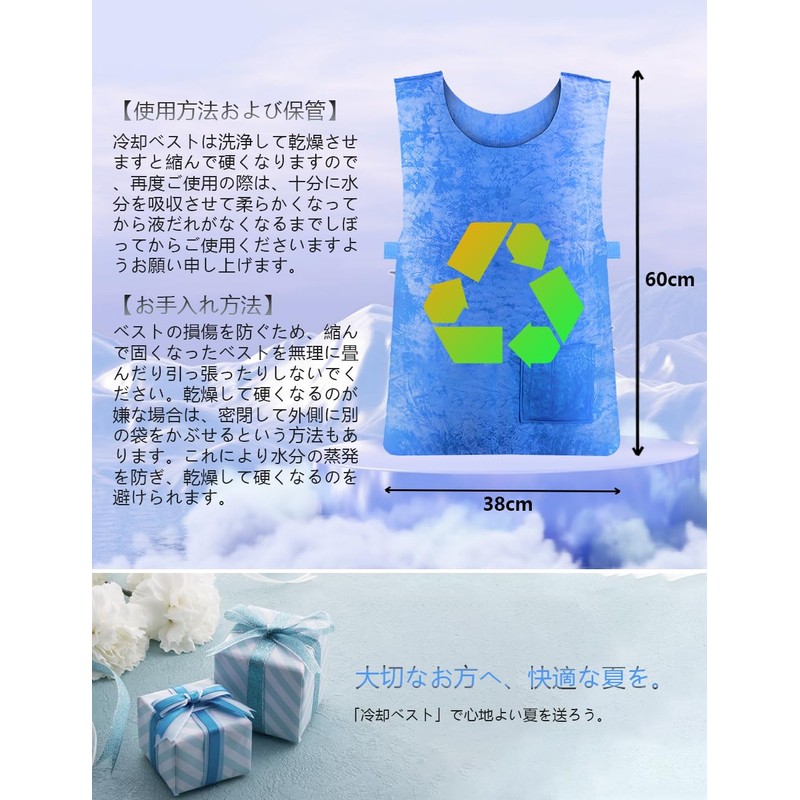 Holubec Cooling Vest, Cool Vest, Water Cooling Clothes, Summer Cooling