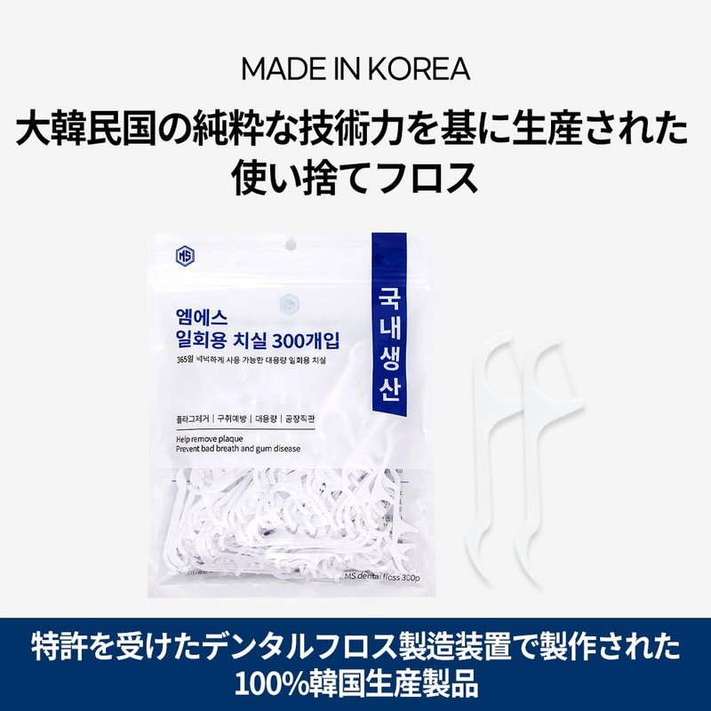 MSDENTAL Disposable Floss, Pack of 300