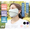 BODYRAISER Mask, Cooling Sensation, UV Protection, Cooling Sensation, 99% UV