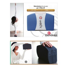 Manduka Yoga Block Lightweight Unblock Recycled Foam Pose Aid Stable High Density Yoga Props Pilates Training / Sander