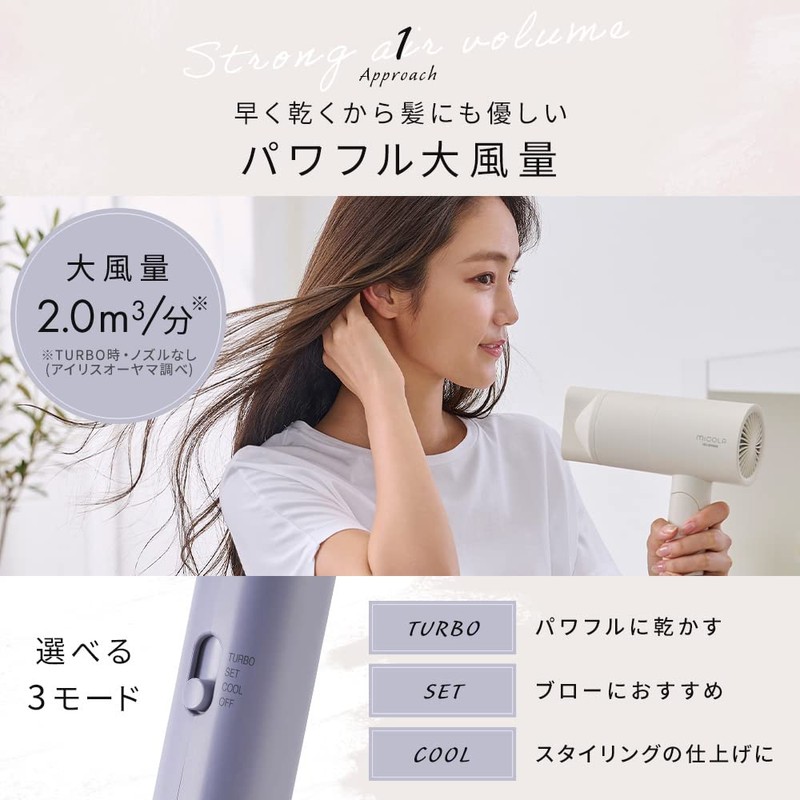 [MiCOLA] Iris Ohyama HDR-M101-H Dryer, Ion Micora Large Airflow, Quick