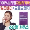 NutriVerafit Jaboticaba Puree Moro Orange Lingonberry African Mango Organic Green Apple Glutathione Vitamin Keto / 뉴트리베러핏 자보티카바 퓨레 모로오렌지 링곤베리 아프리카 망고 유기농 풋사과 글루타치온 비타민 키토