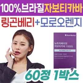 NutriVerafit Jaboticaba Puree Moro Orange Lingonberry African Mango Organic Green Apple Glutathione Vitamin Keto / 뉴트리베러핏 자보티카바 퓨레 모로오렌지 링곤베리 아프리카 망고 유기농 풋사과 글루타치온 비타민 키토