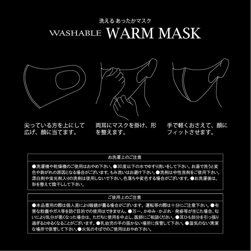Washable Warm Mask, 3D Design Mask (Black, M-L)