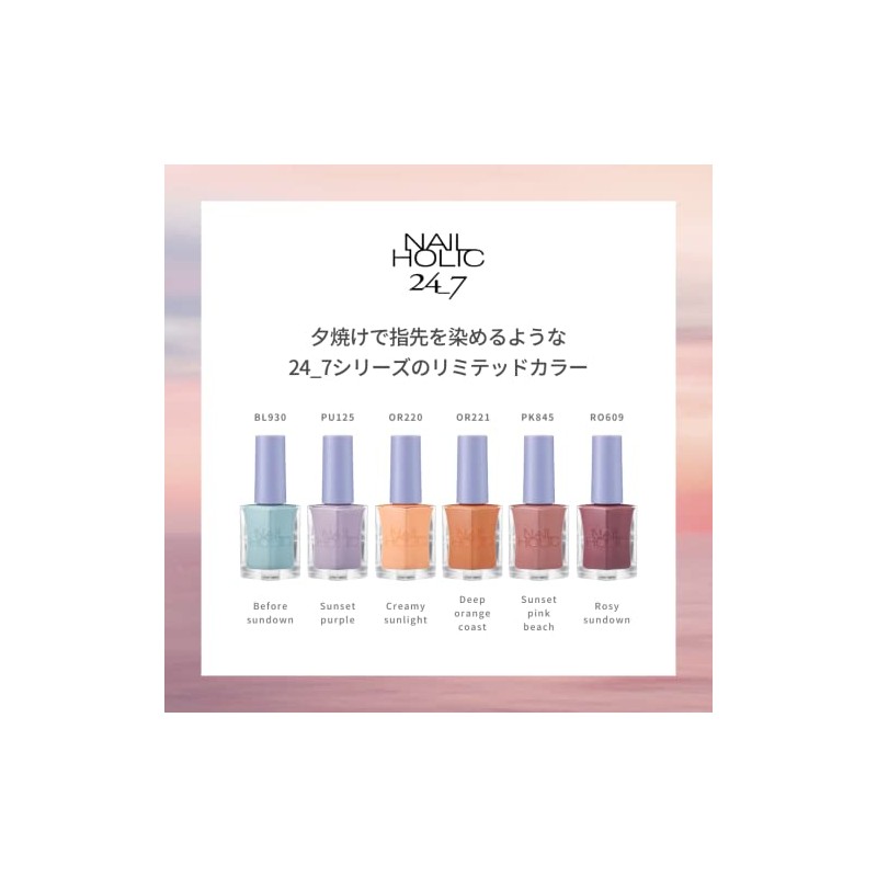 NAIL HOLIC 24_7 Limited Color PK845 Sunset Pink Beach 3.3