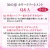 ロート製薬 50の恵エイジングケア 頭皮いたわりカラートリートメント ライトブラウン 150g