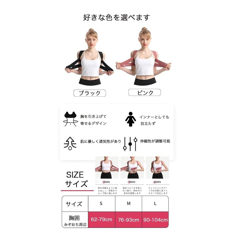 Posture Supporter, Posture Belt, Hunched Shoulders, Hunched Shoulders, Back Support,