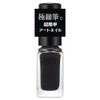 NAIL HOLIC BK016A Nail Holic Art Nail 1.2 fl oz