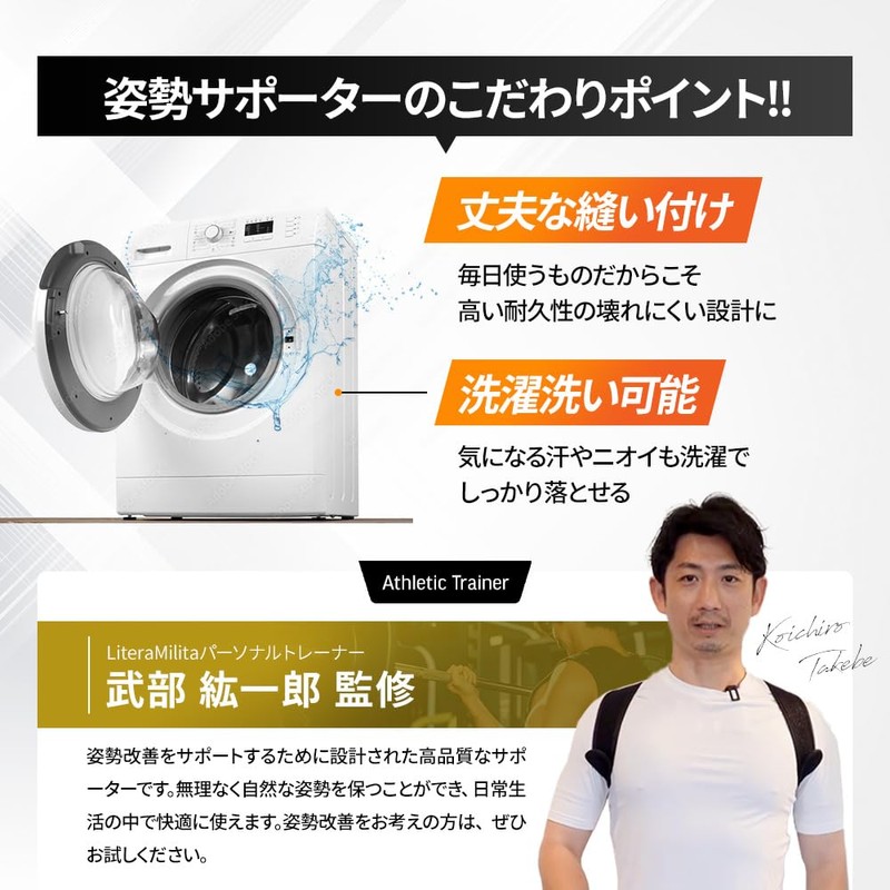 Parone Posture Support, Posture Belt, Hunched Belt, Unisex, Back, Shoulder,