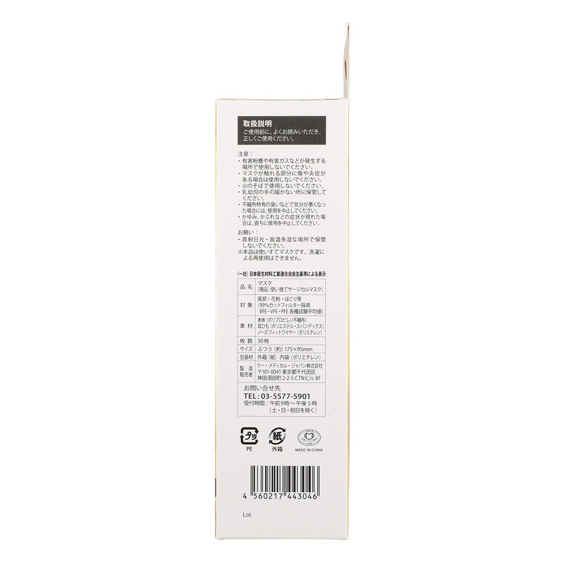 National Mask Industrial Association Member Disposable Surgical Mask, Regular Size,
