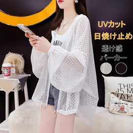 MSFQSNB Cardigan, Women's, Sheer, UV Protection, Rash Guard, Summer, Early Autumn, Sunscreen, Jacket, Sheer, Outerwear, Air Conditioning, Haori, Thin, Long Sleeve, Cute, Slimming, Top, Hoodie, Loose,