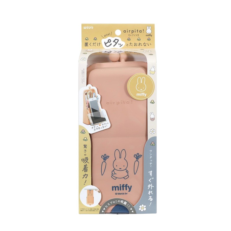 Kutsuwa MF844B Air Pita Pen Case, Apricot