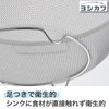 Yoshikawa 1686195 Stainless Steel Round Colander with Both Hands, 7.5