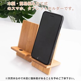 Audio Fan Smartphone Tablet Stand Wooden Simple Assembly Set of 2 Approx. 5.5 x 3.1 x 2.8 inches (14 x 8 x 7 cm)