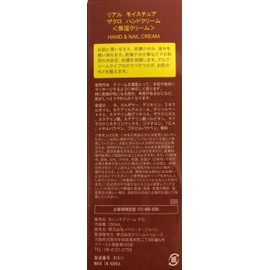 Real Moisture Pomegranate Hand Cream Moisturizing Cream, 1 Bottle