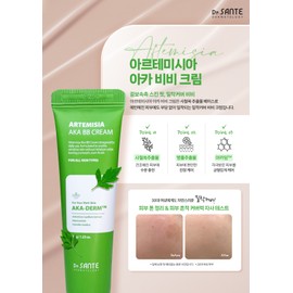 Sante Artemisia Acca BB Cream 35g / 상떼 아르테미시아 아카 비비 크림 35g