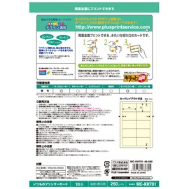 Plus Business Card Paper, Everyday Cards, Crisp and Double-Sided A410 Size., lvory