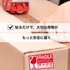 Handling Caution Seal Crack Mono Seal Fragile Item Packaging Label