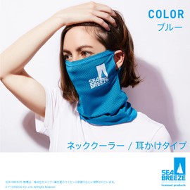 Sea Breeze Neck Guard, Face Cover, Cooling Sensation, bule