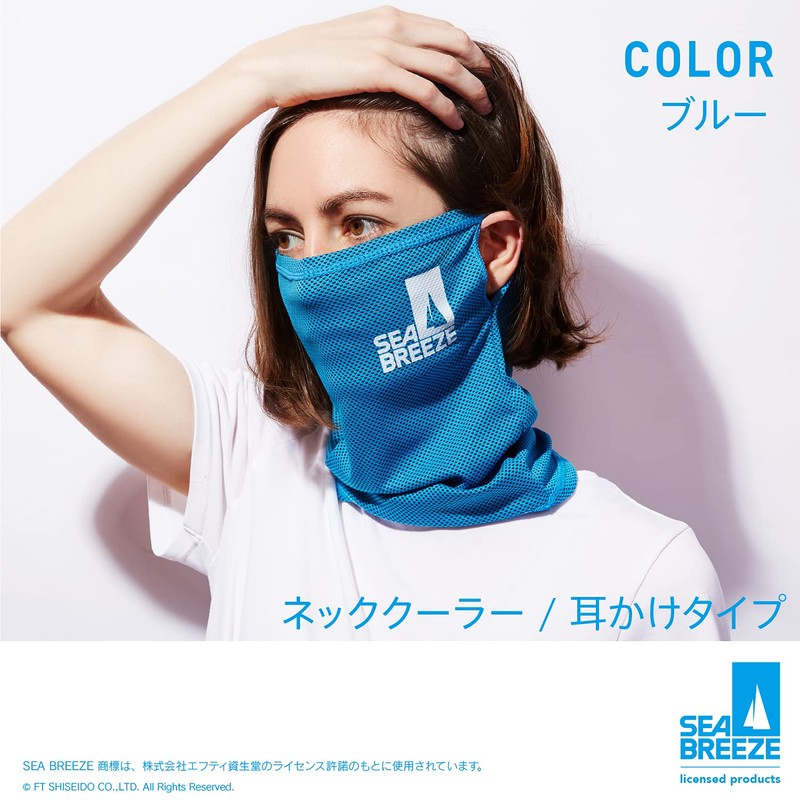 Sea Breeze Neck Guard, Face Cover, Cooling Sensation, bule