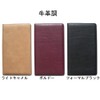 防磁通帳ケース（スエードレザー）キャメル