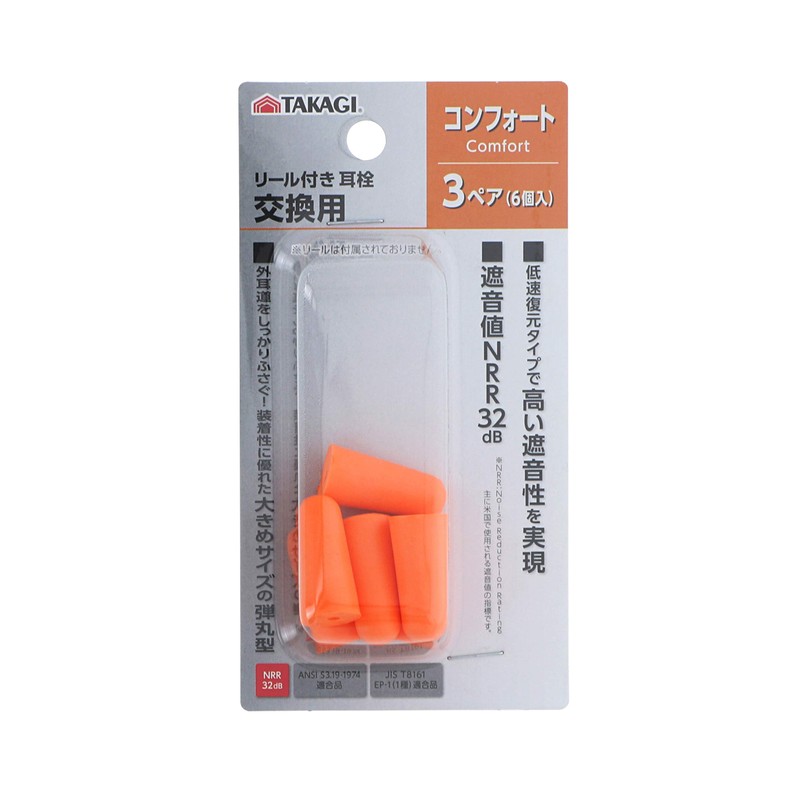 Takagi Comfort 3 Pairs Ear Plugs with Reel Replacement
