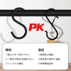 S Shaped Hooks, Set of 8, Kyododo Ya, S Hooks,