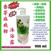 900mlLemongrass and Kaffir Lime Shower Gel (with Lucky number)100% natural